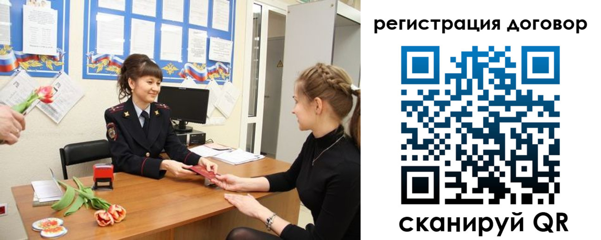 временная регистрация в квартире в Минусинске