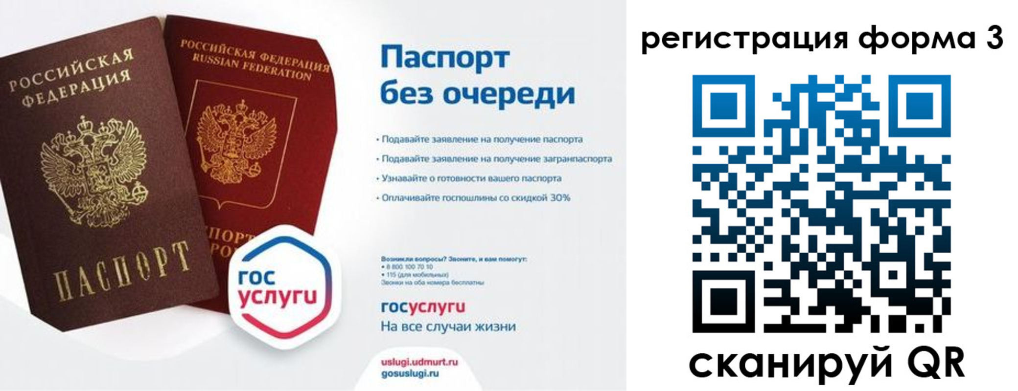 временная прописка в Минусинске