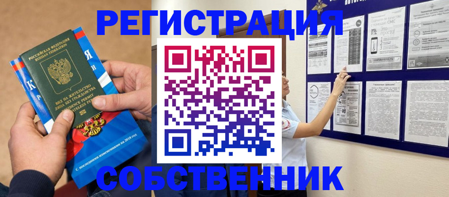 прописка иностранных граждан в Минусинске