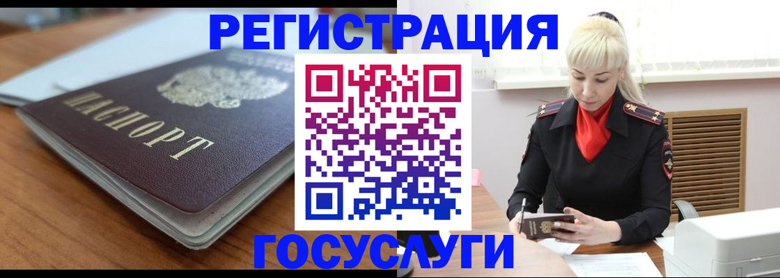 временная регистрация гарантия в Минусинске
